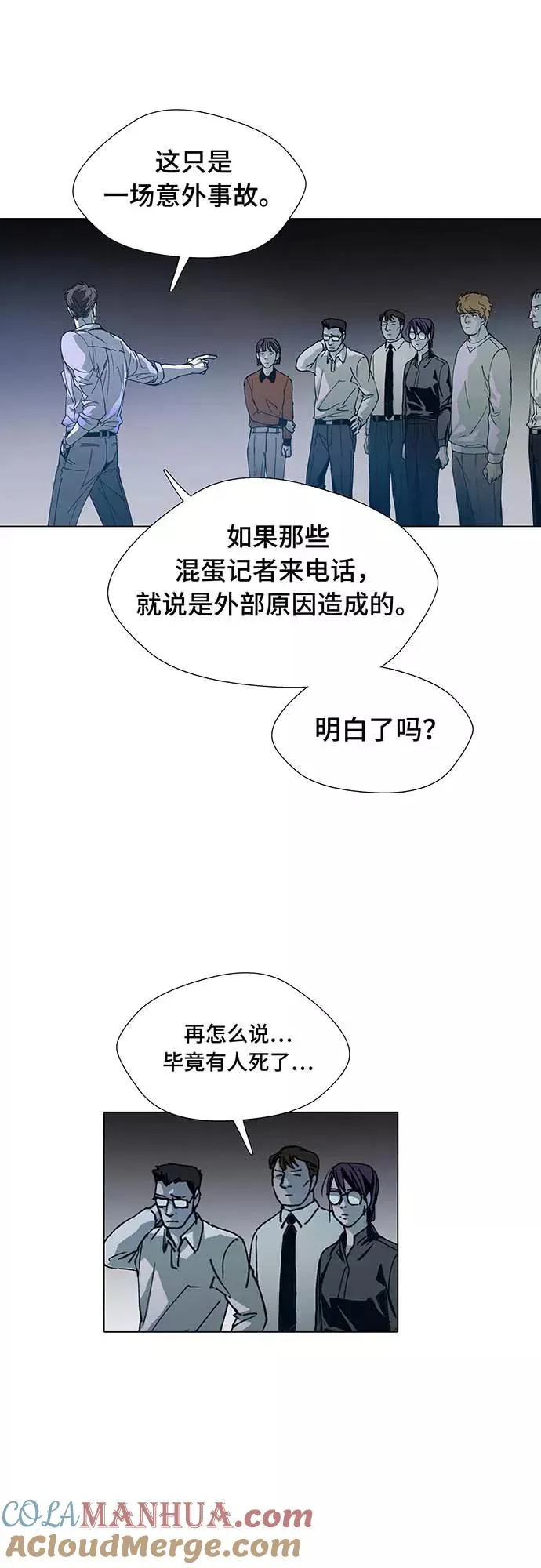 [序章] 更新换代 第28页