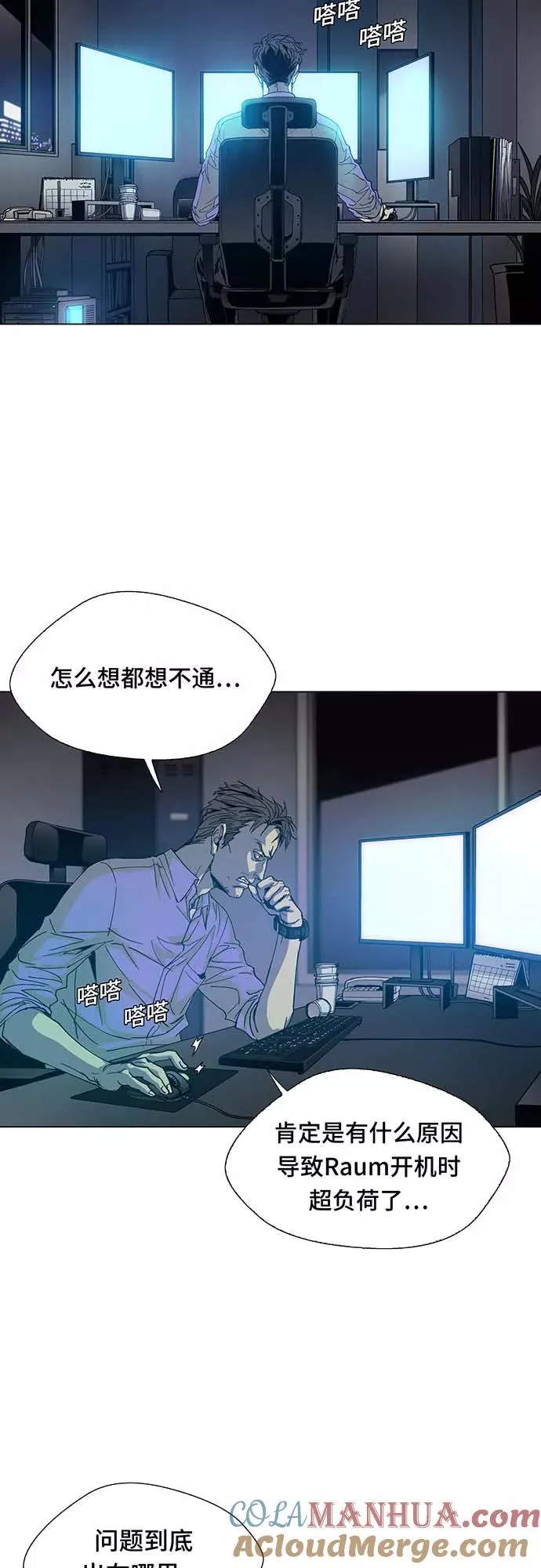[序章] 更新换代 第31页