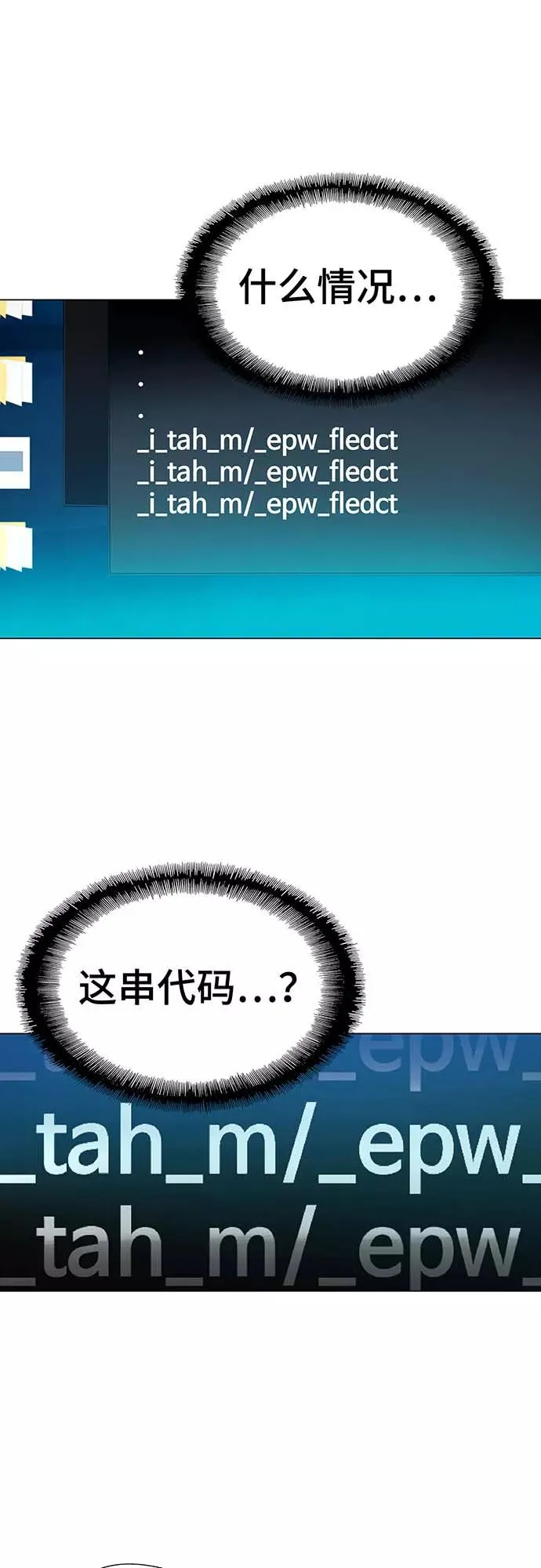 [序章] 更新换代 第33页