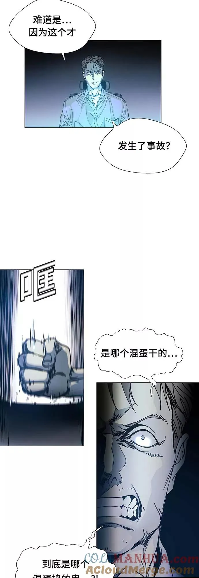 [序章] 更新换代 第34页