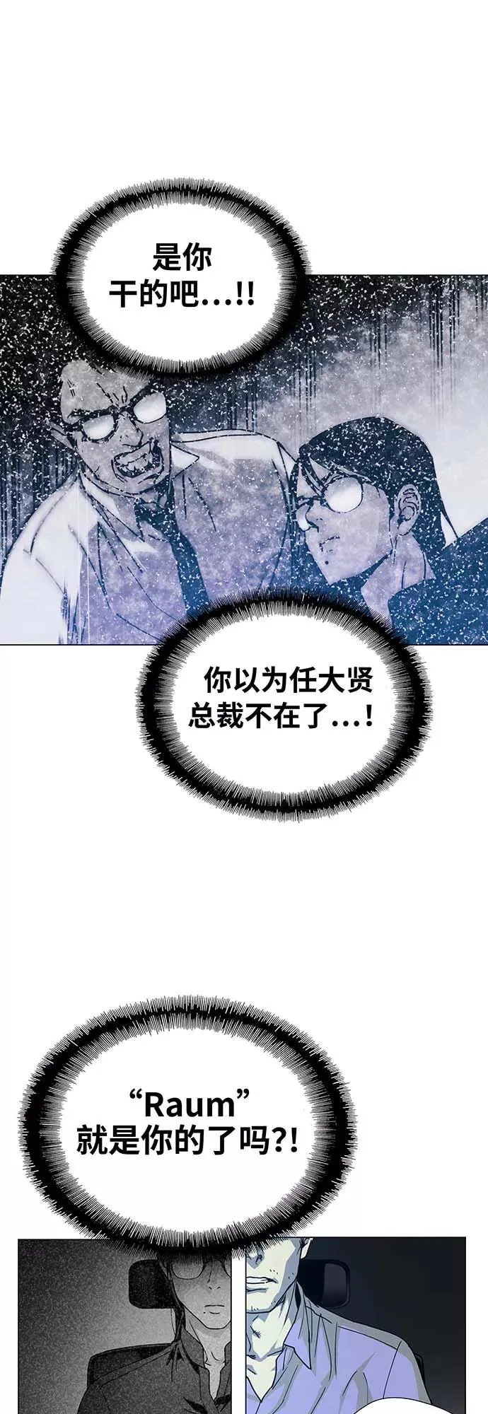 [序章] 更新换代 第36页
