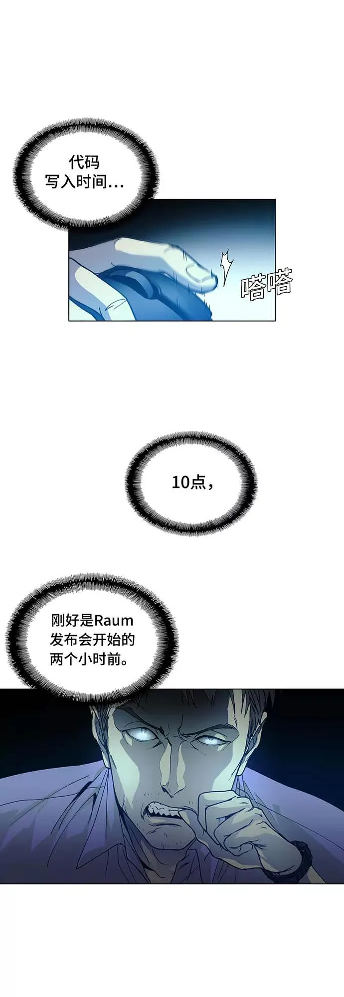 [序章] 更新换代 第38页