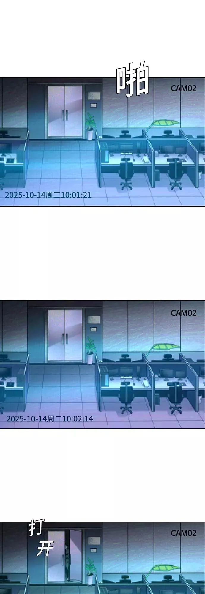 [序章] 更新换代 第39页