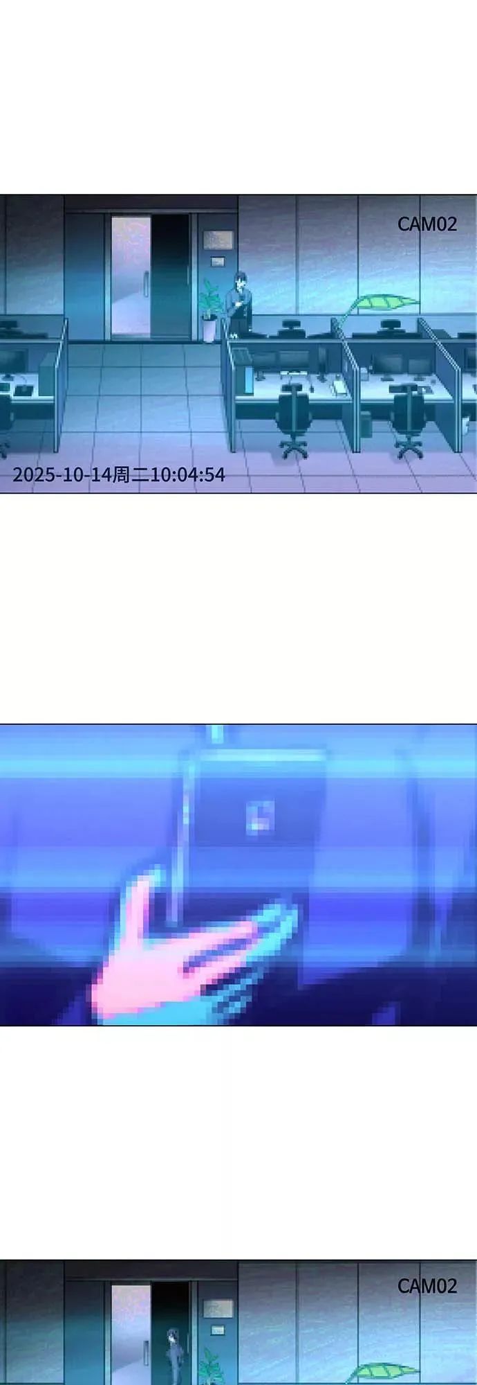 [序章] 更新换代 第41页