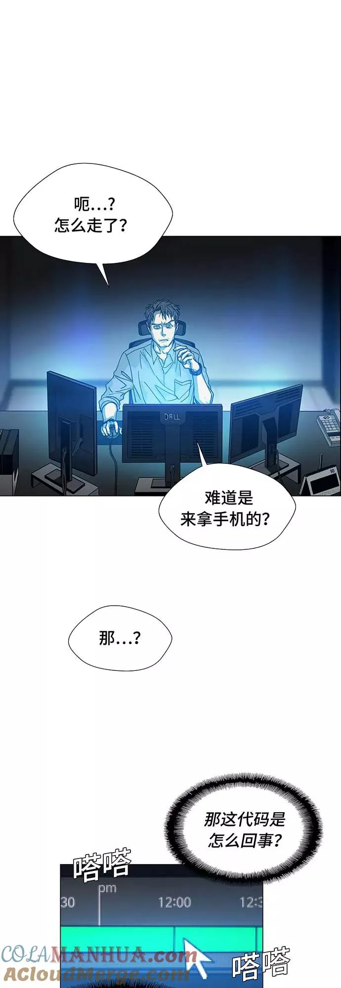 [序章] 更新换代 第43页