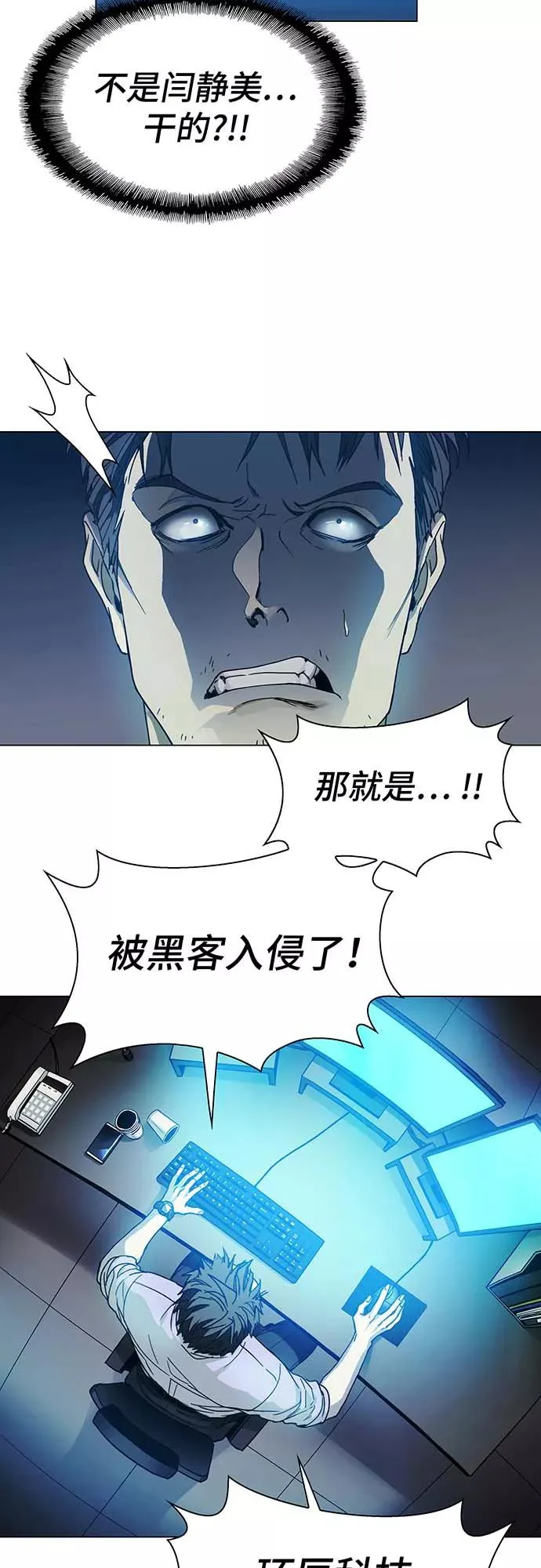 [序章] 更新换代 第44页