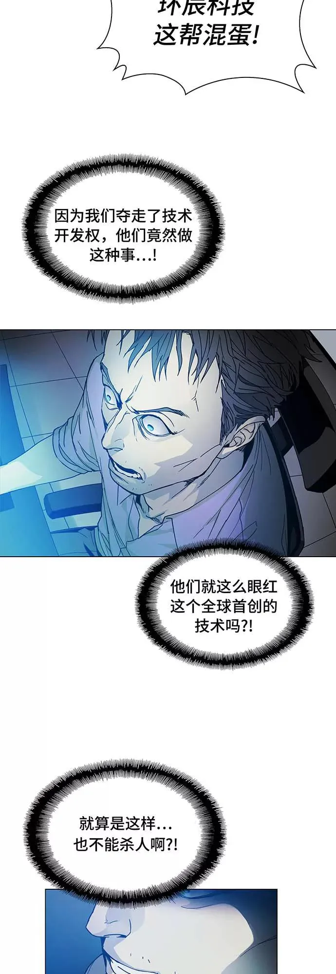 [序章] 更新换代 第45页