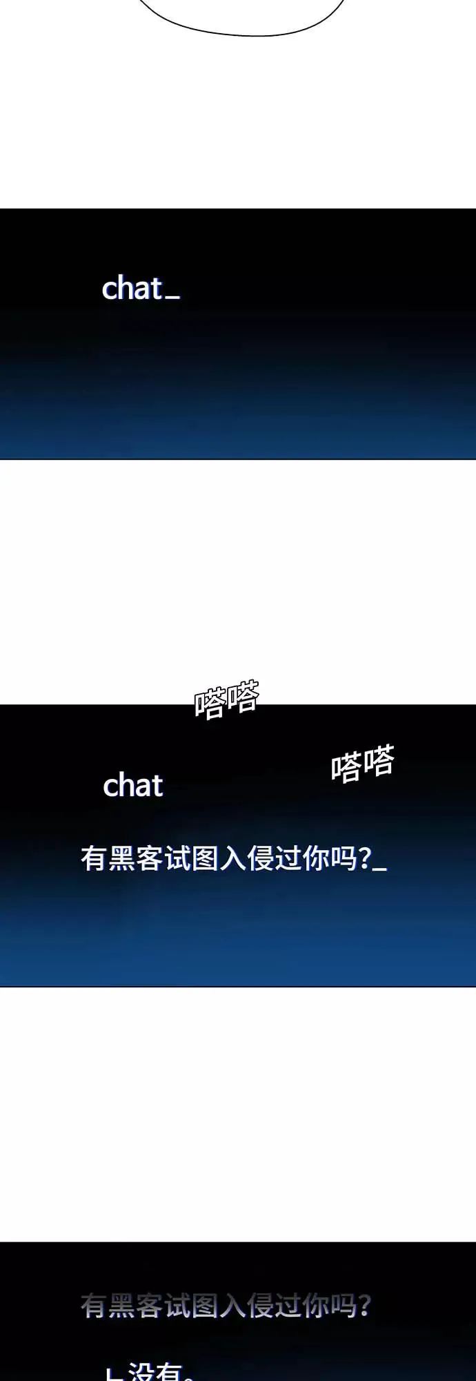 [序章] 更新换代 第48页