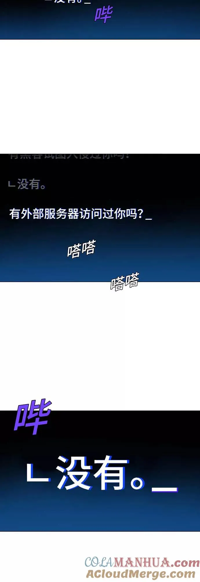 [序章] 更新换代 第49页