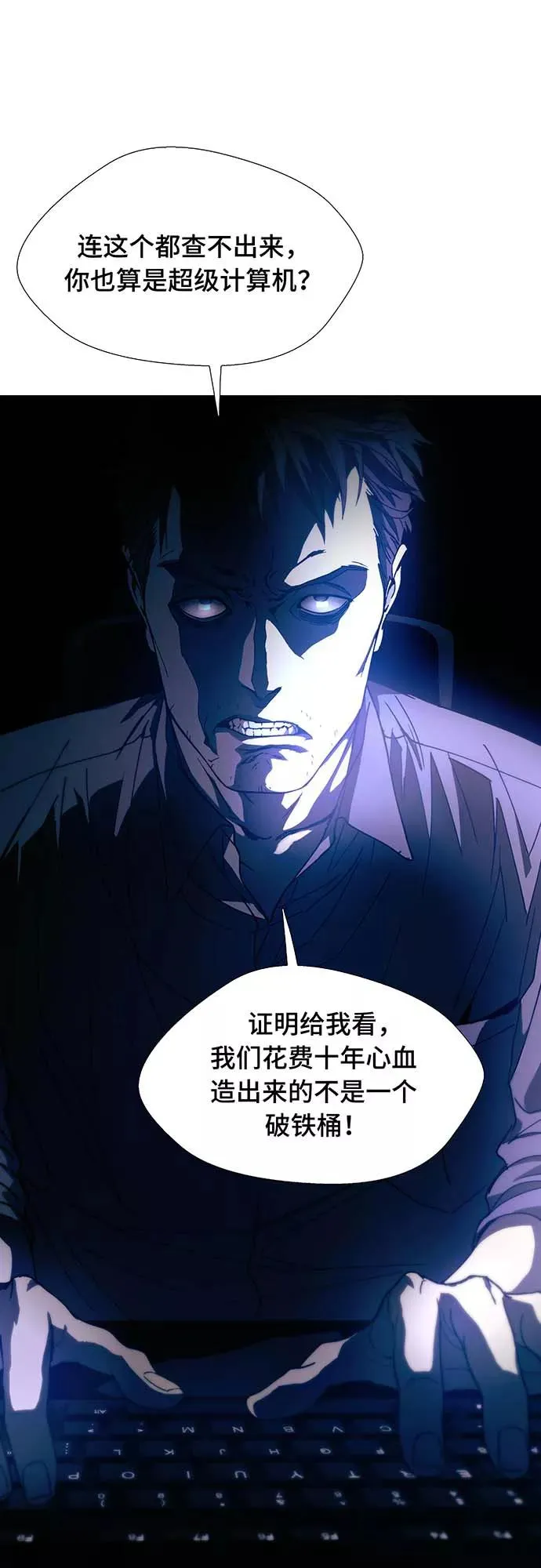 [序章] 更新换代 第51页