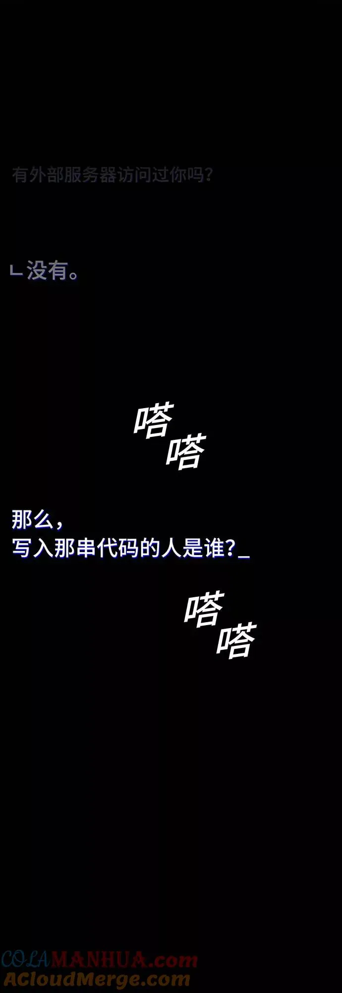 [序章] 更新换代 第52页