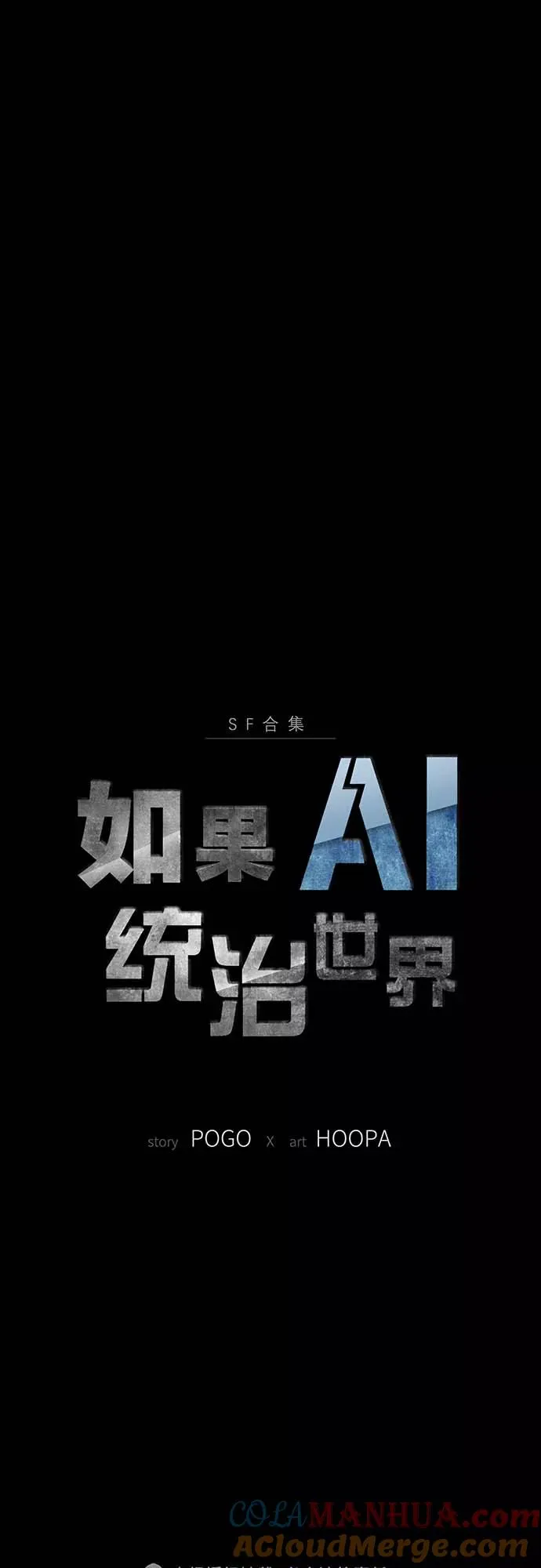 [序章] 更新换代 第55页