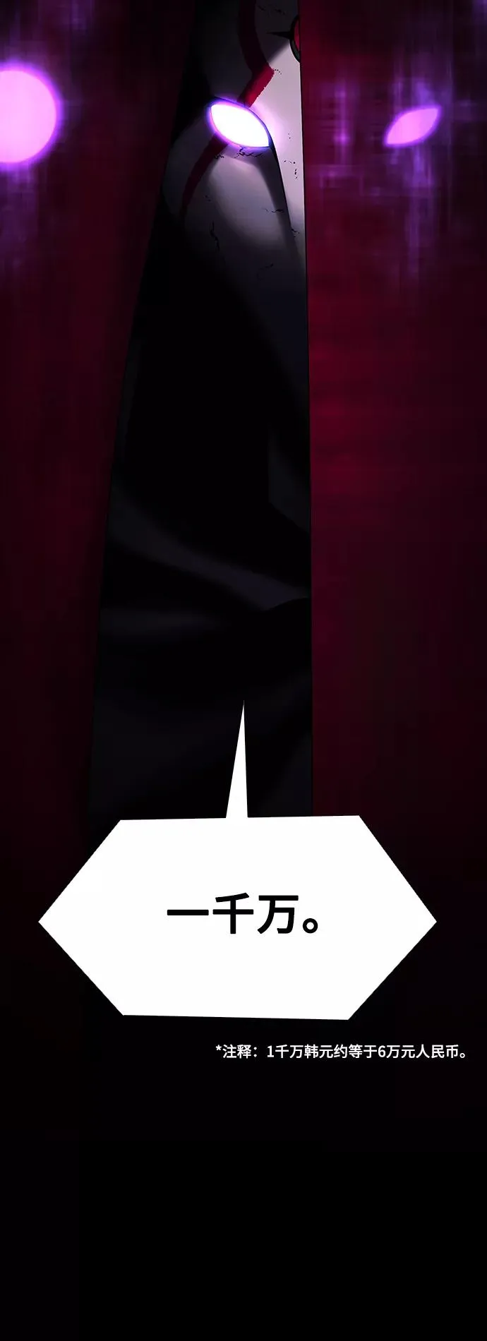 [第31话] 占卜师 3 第3页