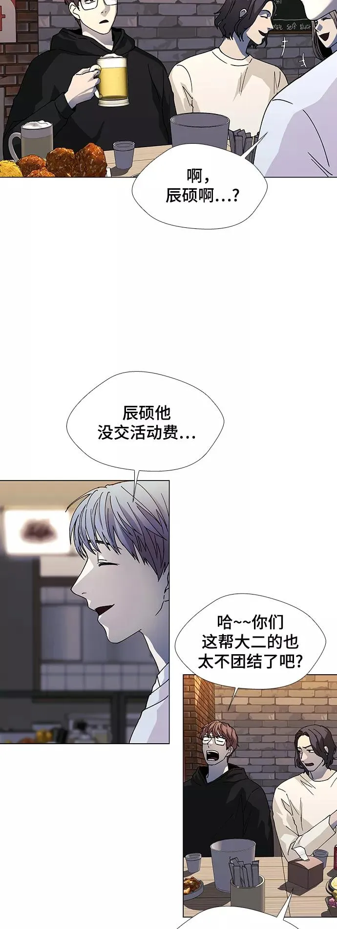 [第31话] 占卜师 3 第9页