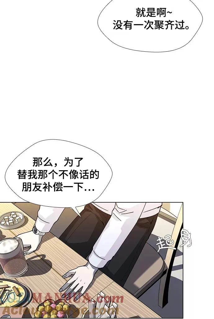 [第31话] 占卜师 3 第10页