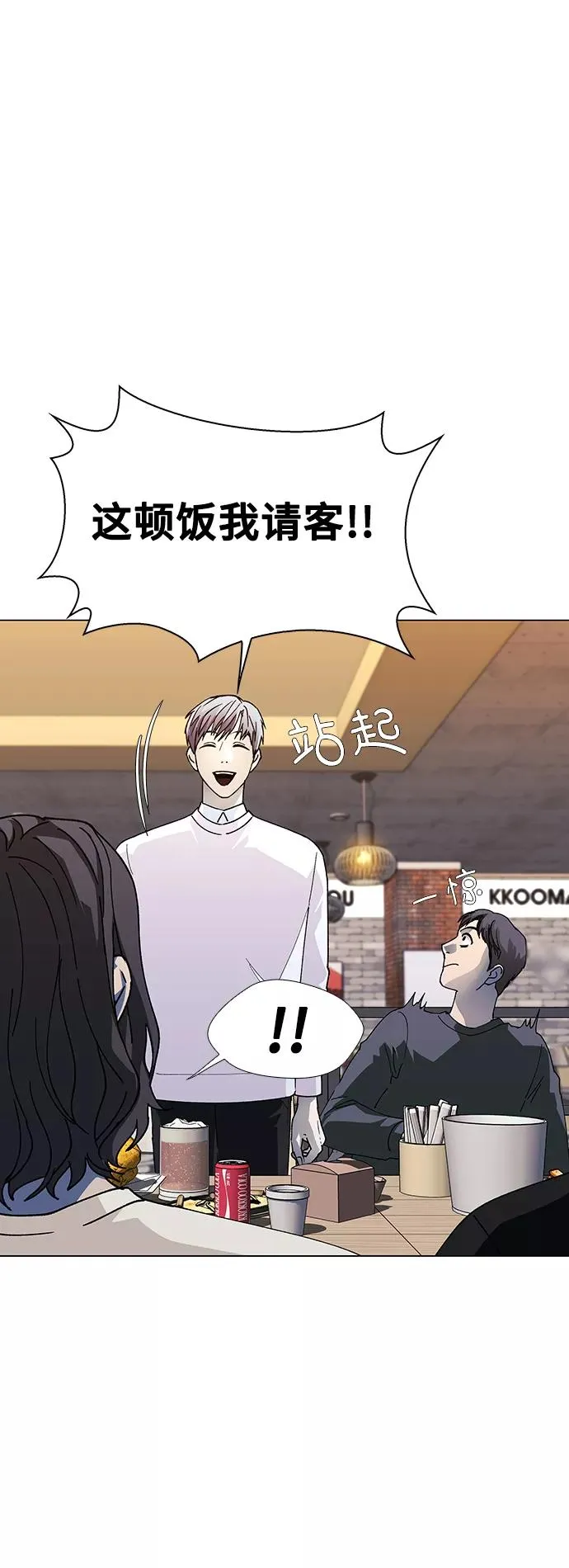 [第31话] 占卜师 3 第11页