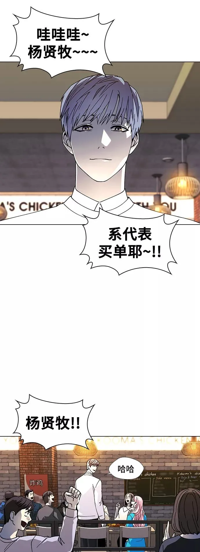 [第31话] 占卜师 3 第12页