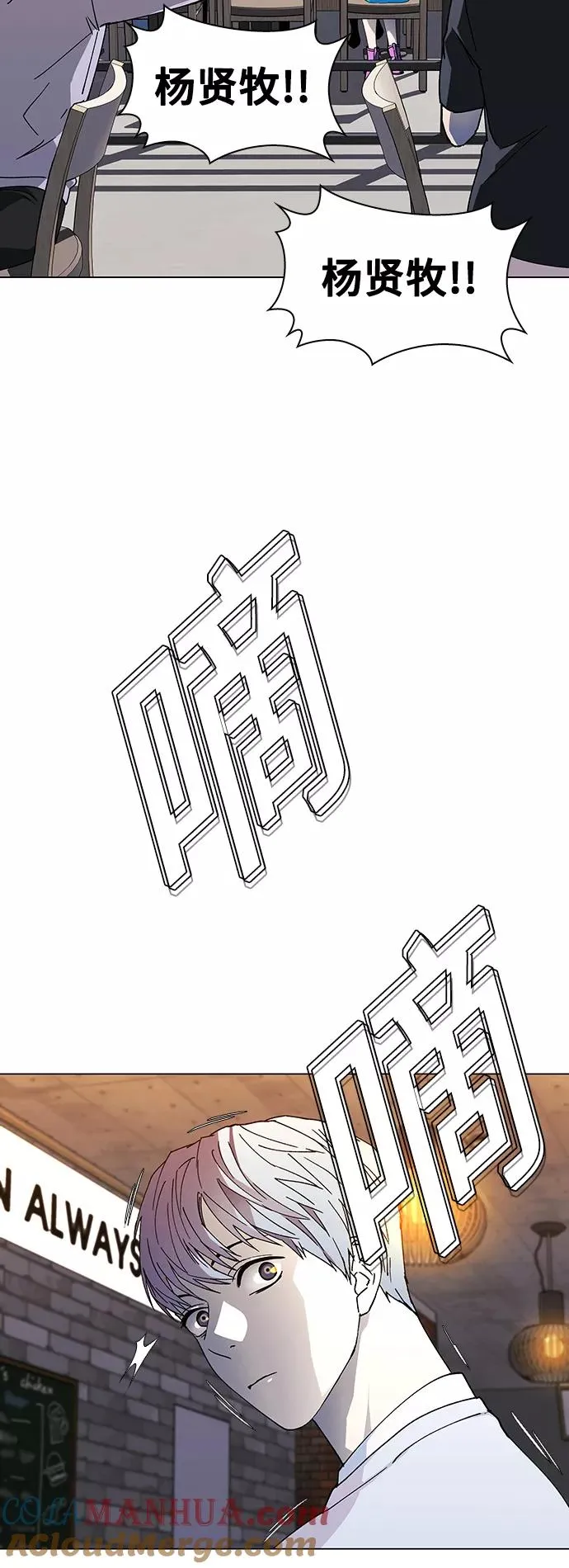 [第31话] 占卜师 3 第13页