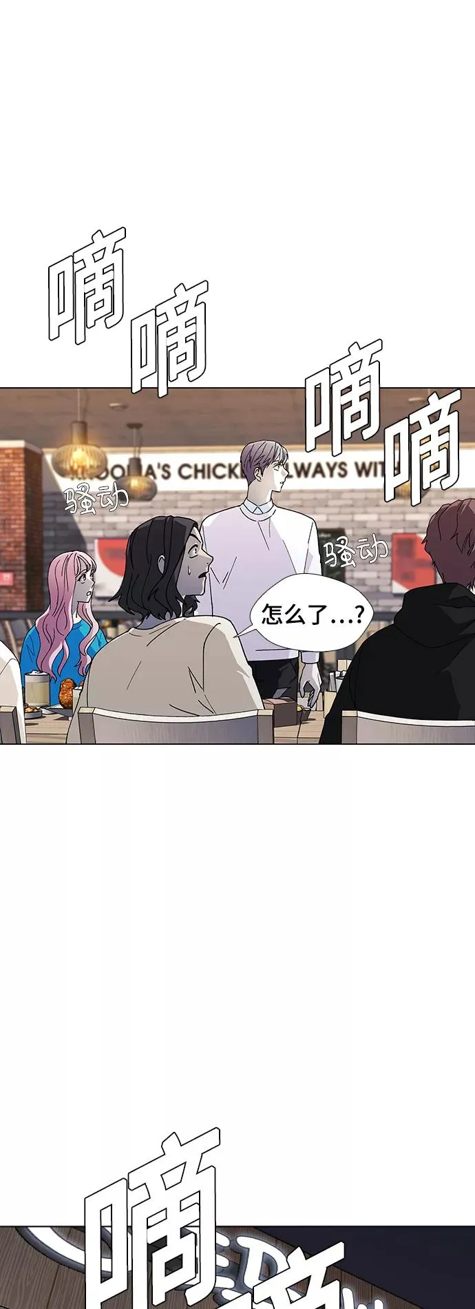 [第31话] 占卜师 3 第14页