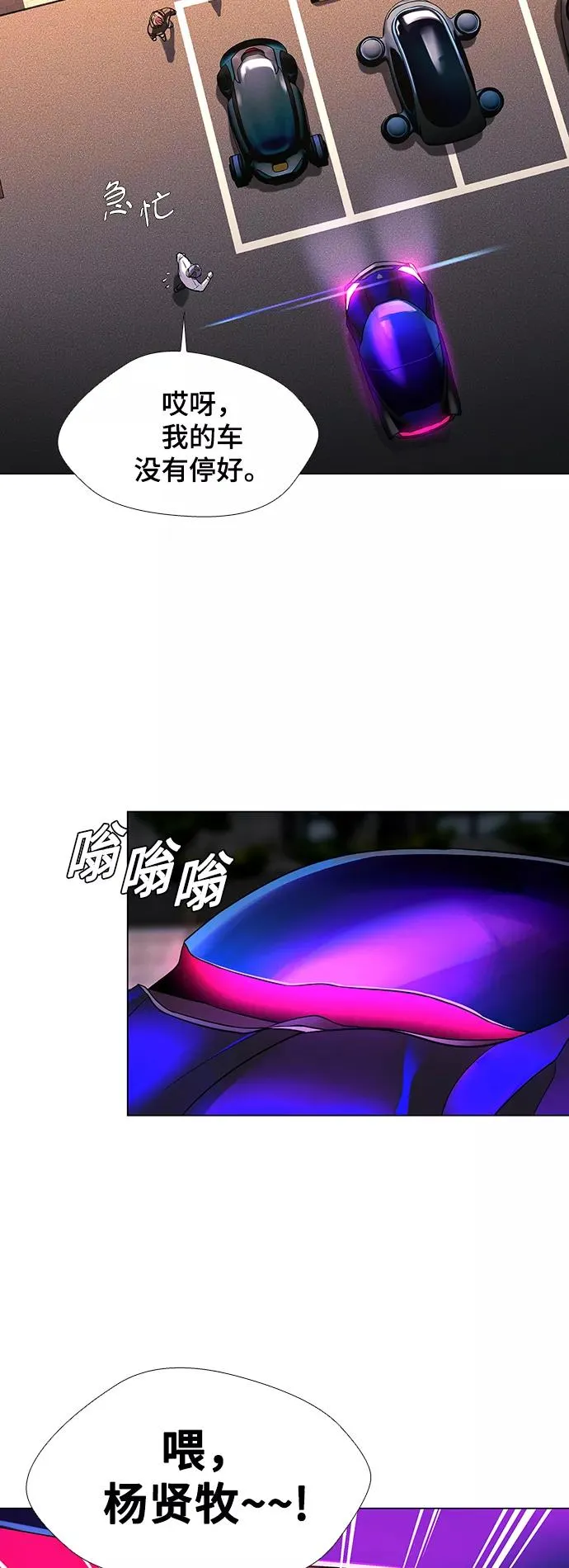 [第31话] 占卜师 3 第17页