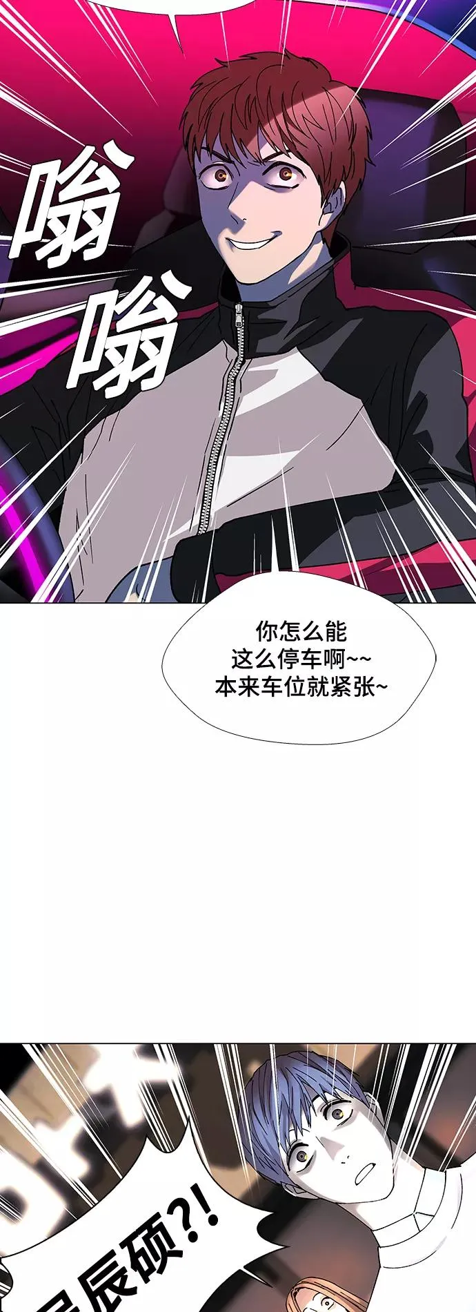 [第31话] 占卜师 3 第18页
