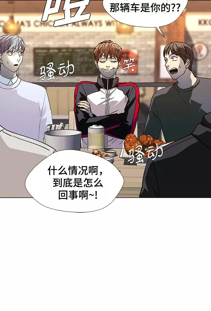 [第31话] 占卜师 3 第20页