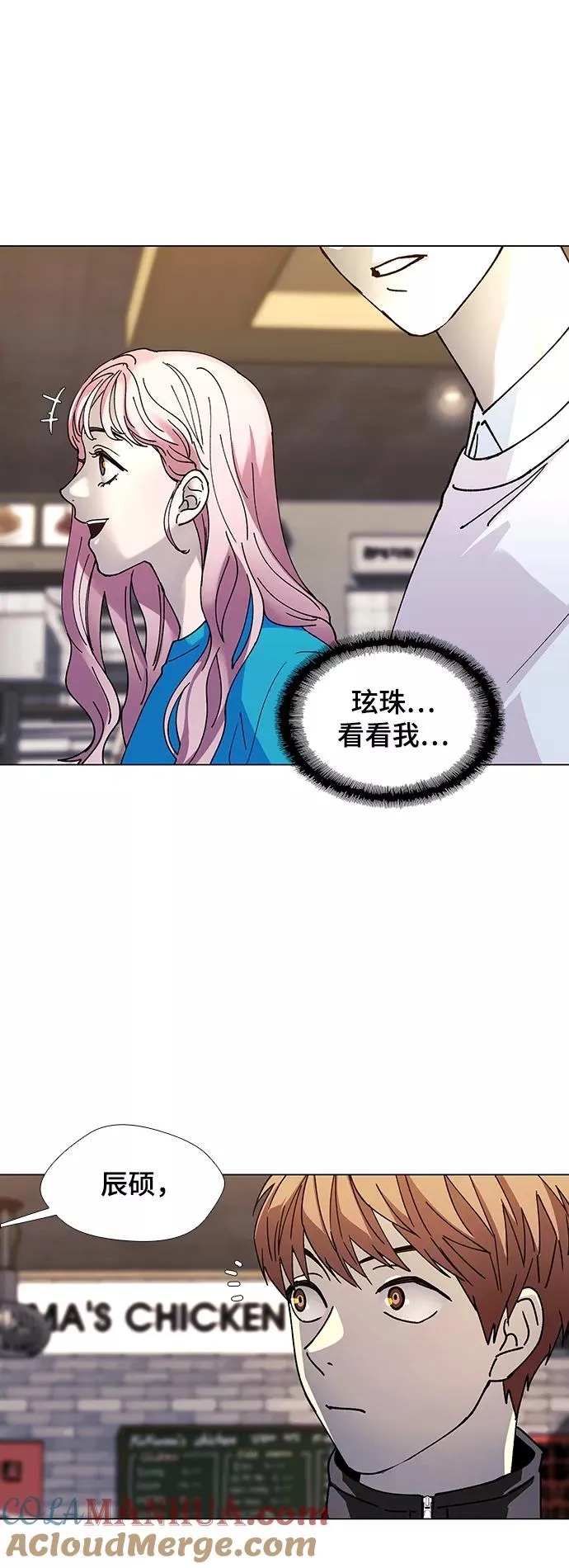 [第31话] 占卜师 3 第22页