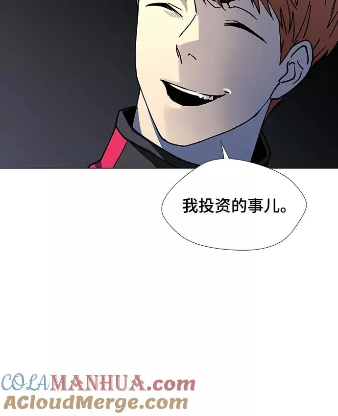[第31话] 占卜师 3 第25页