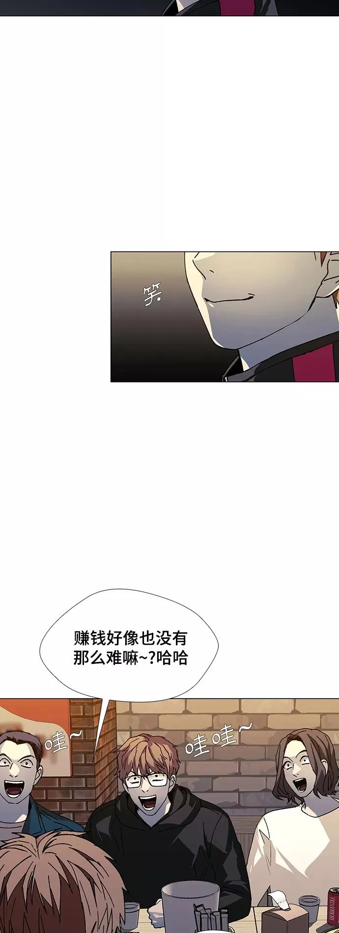 [第31话] 占卜师 3 第27页