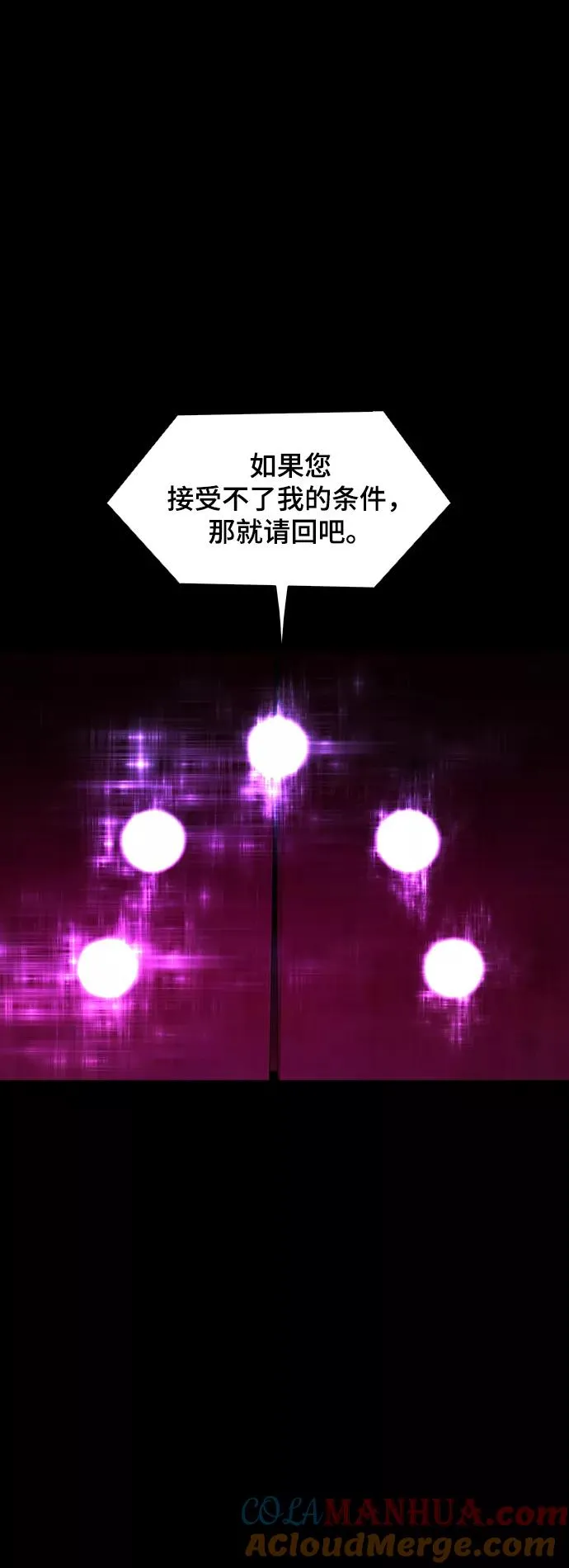 [第31话] 占卜师 3 第31页