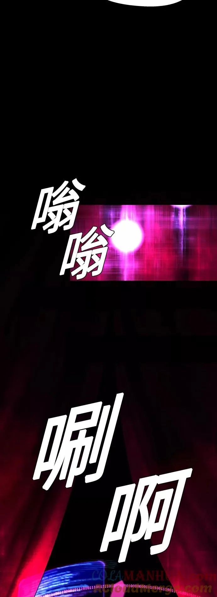 [第31话] 占卜师 3 第34页