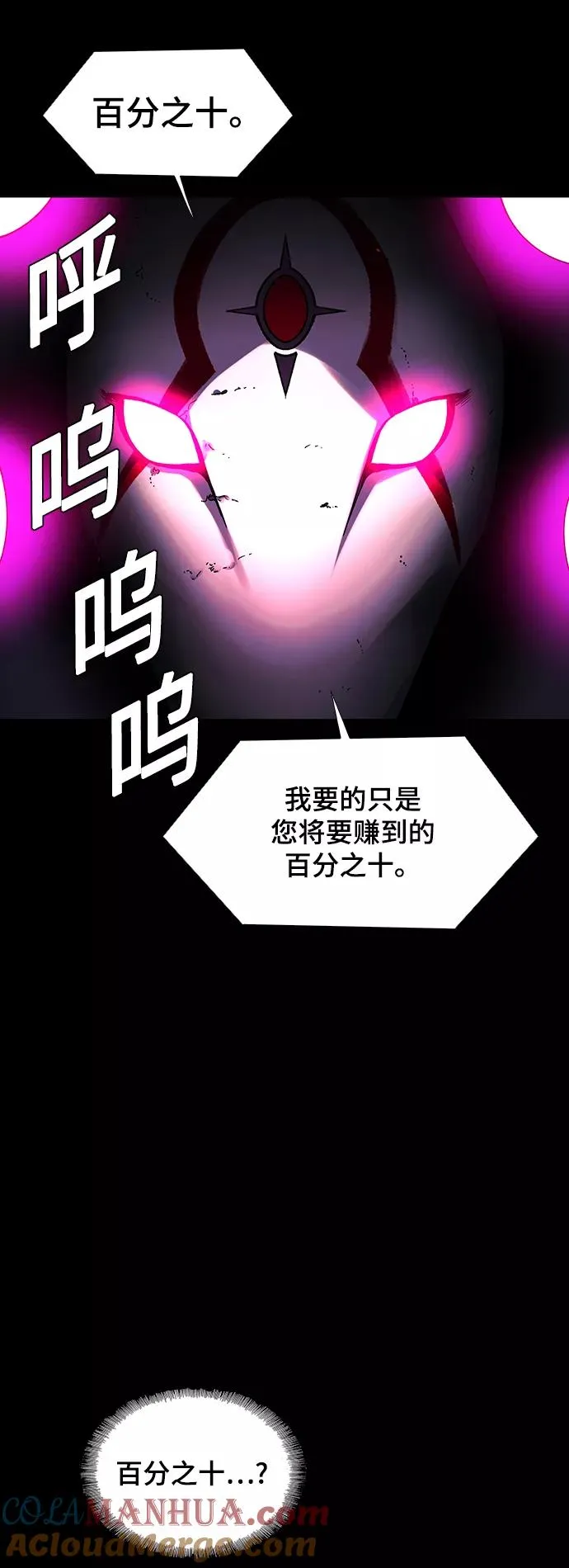 [第31话] 占卜师 3 第37页