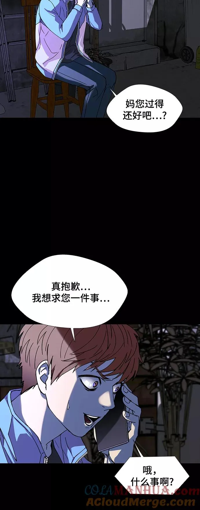 [第31话] 占卜师 3 第40页