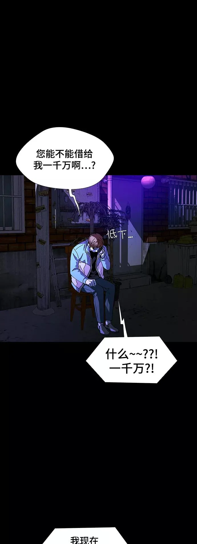 [第31话] 占卜师 3 第41页