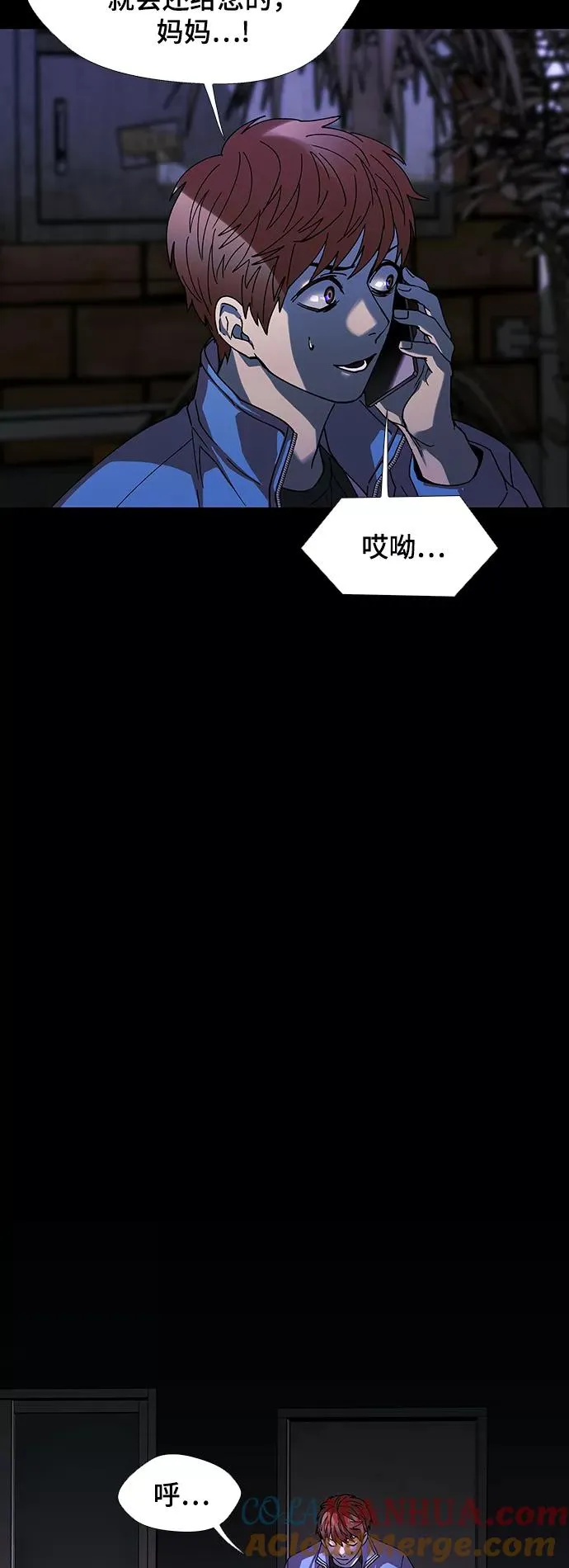 [第31话] 占卜师 3 第43页