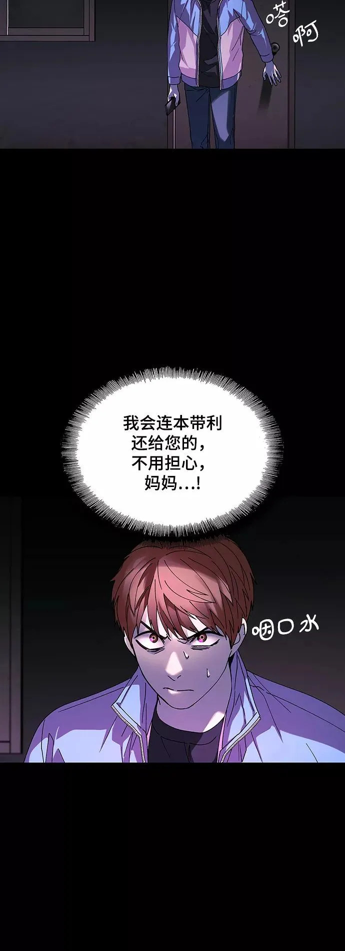 [第31话] 占卜师 3 第44页