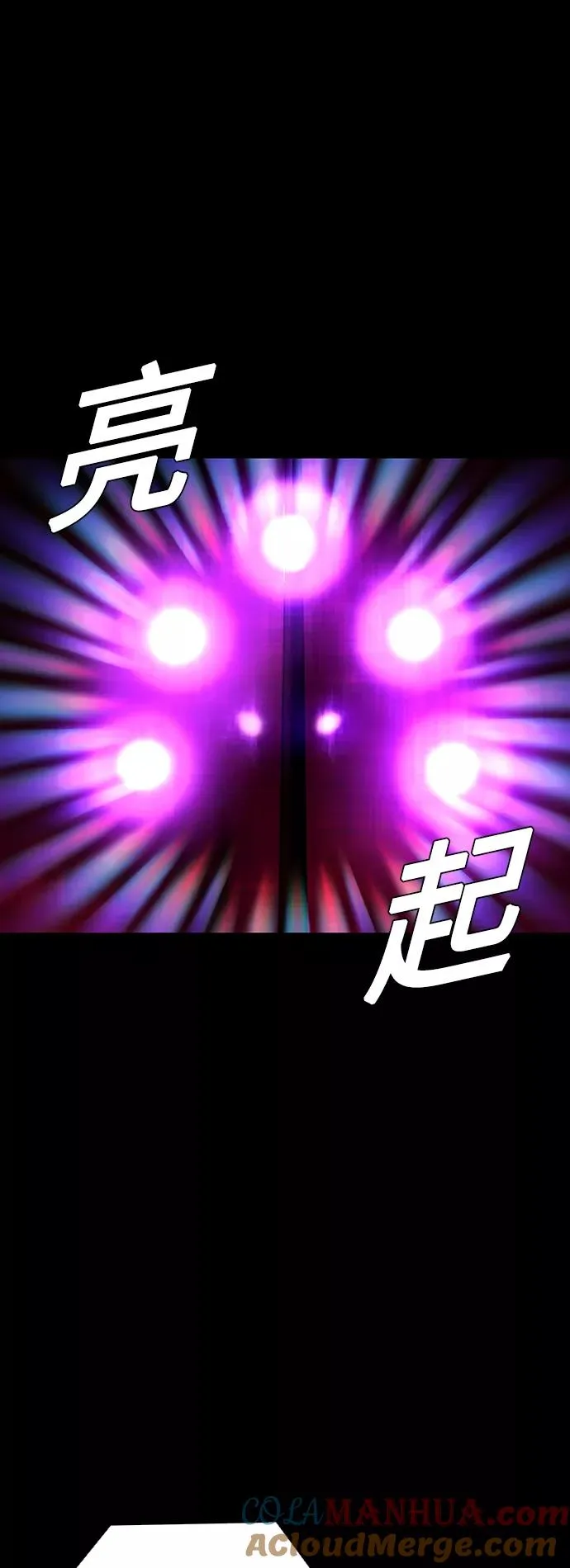 [第31话] 占卜师 3 第46页