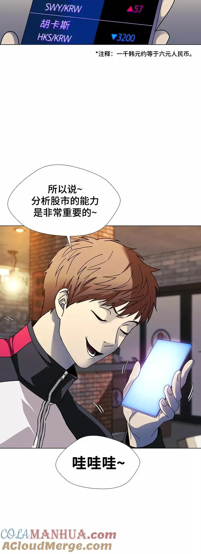 [第31话] 占卜师 3 第49页
