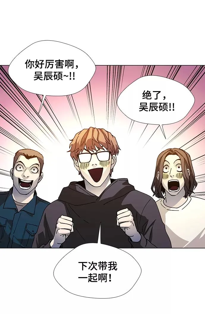 [第31话] 占卜师 3 第50页