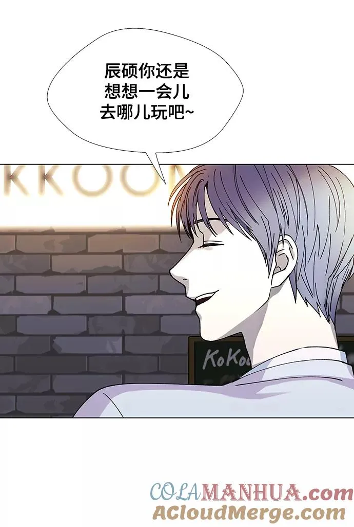 [第31话] 占卜师 3 第55页