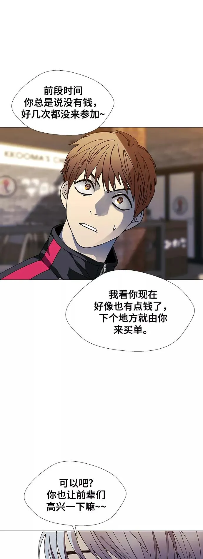 [第31话] 占卜师 3 第56页