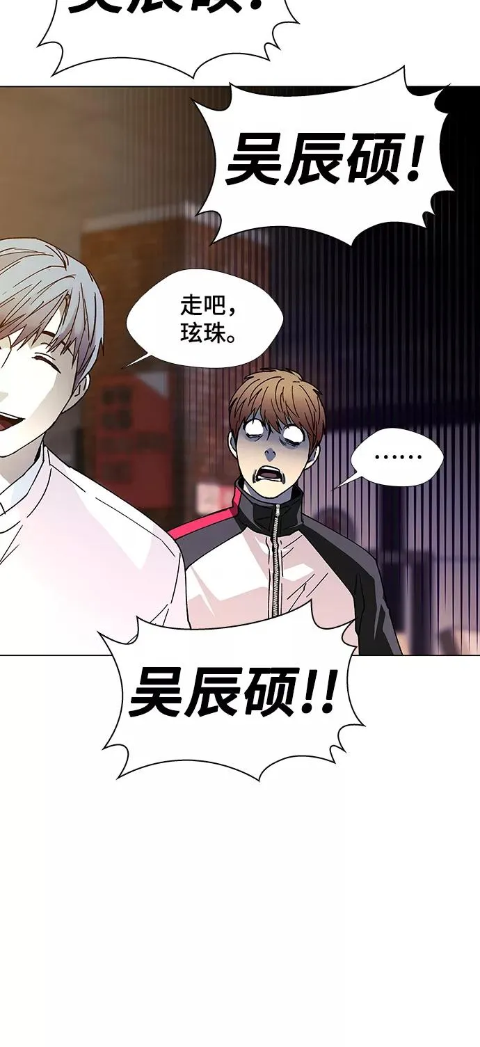 [第31话] 占卜师 3 第59页