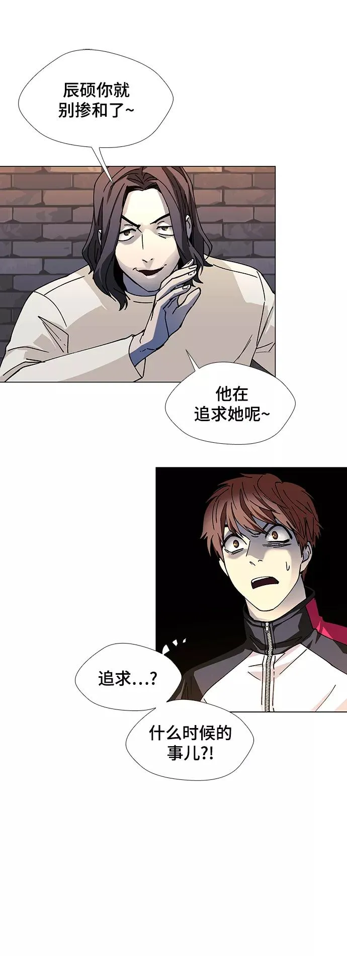 [第31话] 占卜师 3 第60页