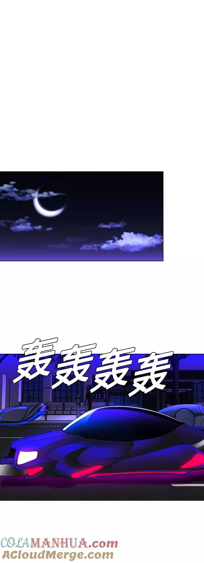 [第31话] 占卜师 3 第61页