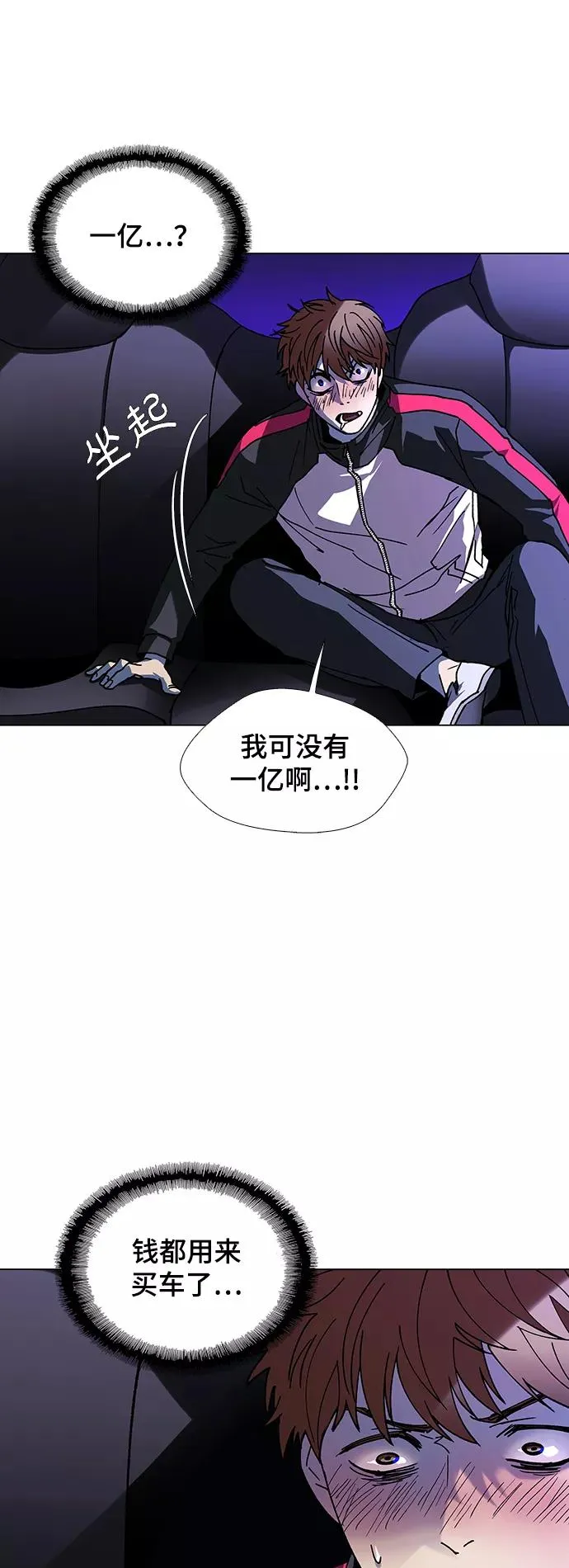 [第31话] 占卜师 3 第66页