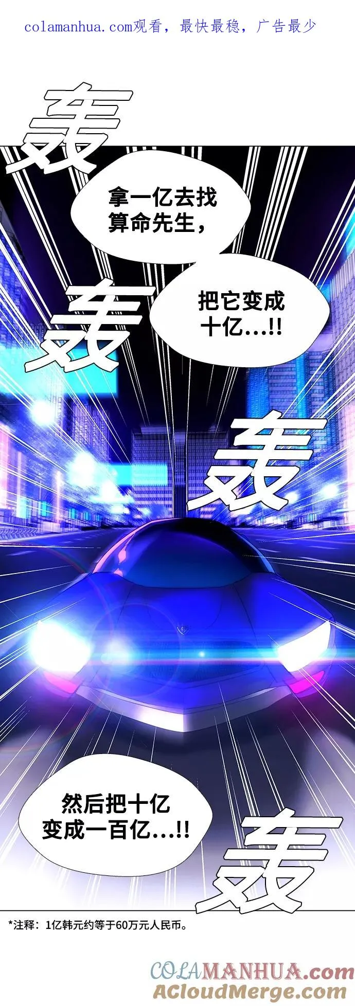 [第32话] 占卜师 4 第1页
