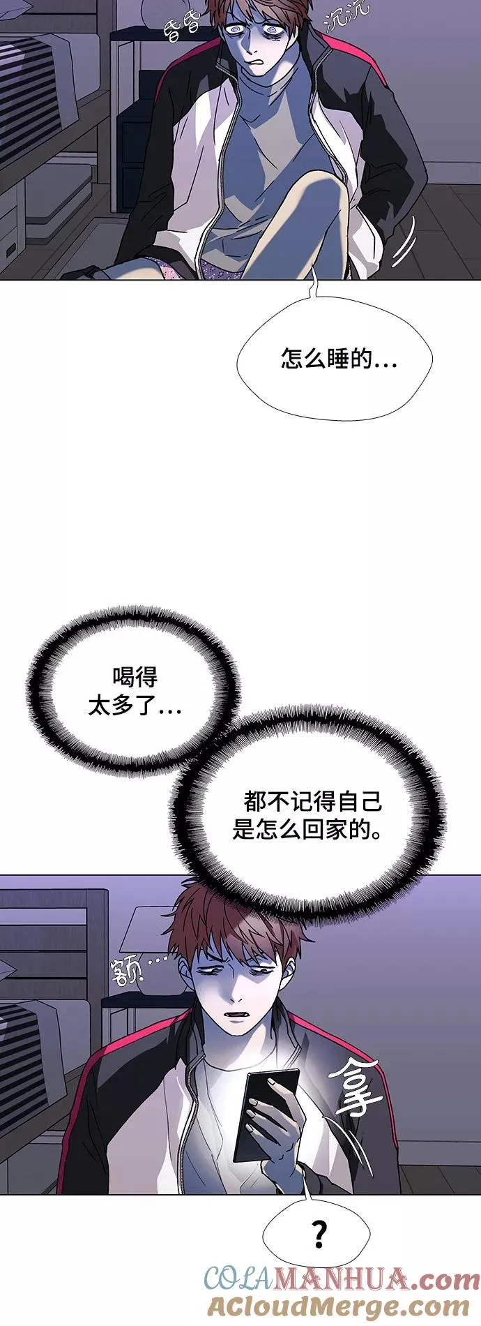 [第32话] 占卜师 4 第7页