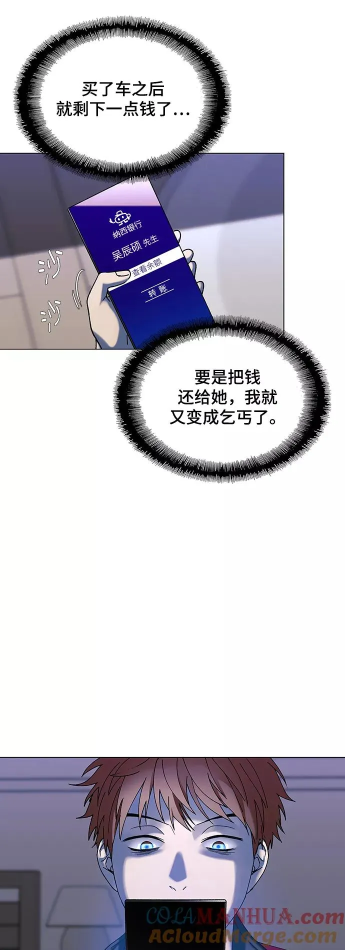 [第32话] 占卜师 4 第10页