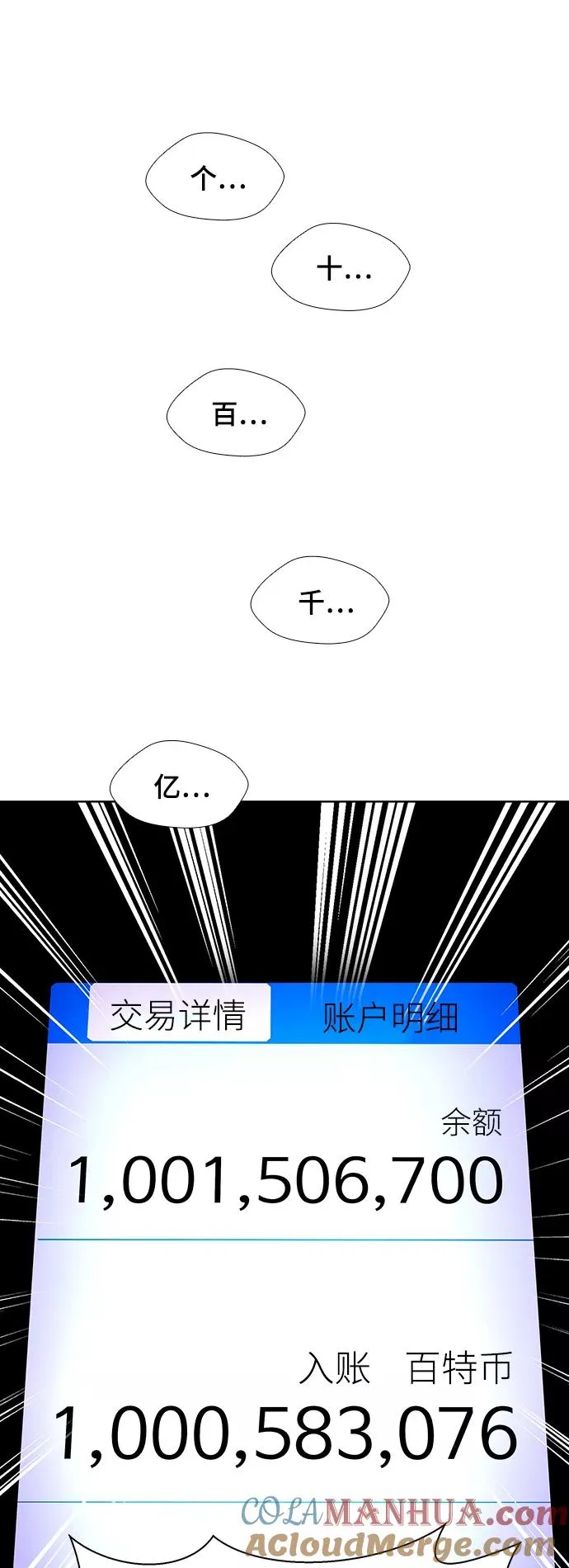 [第32话] 占卜师 4 第13页