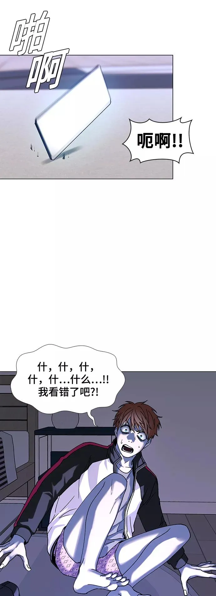 [第32话] 占卜师 4 第15页